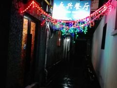 -永兴餐厅(复兴中路店)