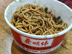 -蔡明纬热干面(长港路店)