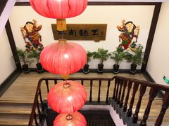 -奎元馆.百年奎元.非遗传承(西湖边的解放路店)
