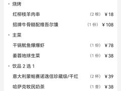 -纳鲁孜·新疆特色餐厅(上海悦荟广场店)