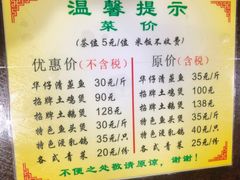 菜单-华仔土鸡店(创意产业园店)