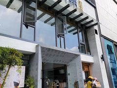 -老清朝包子铺(开明街店)