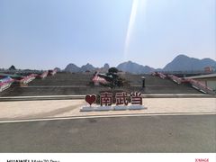 -南武当山景区