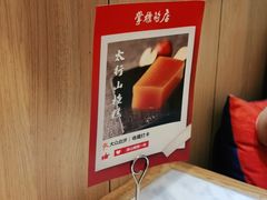 -掌柜的店·河南菜(新天地店)