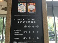 菜单-星巴克(杭州嘉里中心4F店)