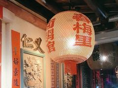 -春梅里卤鹅馆·47年老字号(中山路店)