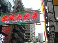 -龙城大药房