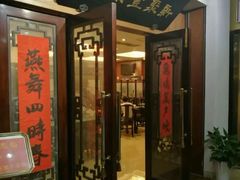 -新聚丰菜馆(太监弄店)