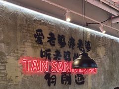 -谭三娘鲜切牛肉自助火锅(星辰汇店)