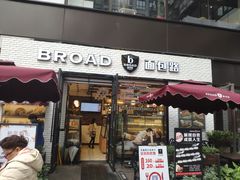 门面-BREAD WAY面包路·欧式面包(龙湖时代D馆店)