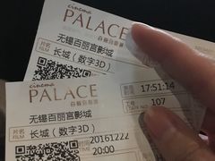 -百丽宫影城(CGS激光苏宁广场店)