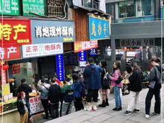 -日月光中心广场