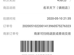 -名羊天下·火锅烧烤自助料理(镇明路店)