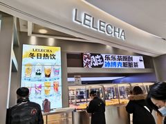 -LELECHA乐乐茶(新街口大洋店)