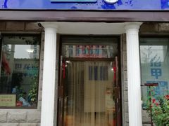 -世龙世家灰指甲鸡眼脚气甲沟炎跖疣护理(通州店)