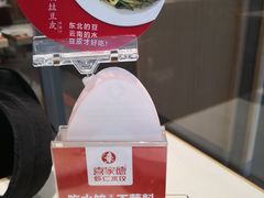 -喜家德虾仁水饺(麒麟社店)