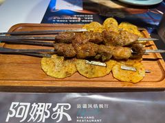 -阿娜尔·新疆菜(宜家荟聚中心店)