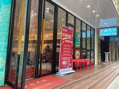 -德元兰州纯汤牛肉面(深圳首店)