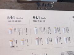 -李山山茶事(景枫店)