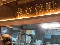 -老淮滨-蚌埠非遗小吃(淮河路店)