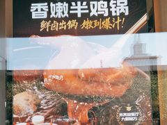 -永和大王(蛙嫩鸡香煲煲鲜·军博店)
