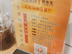 -李先生牛肉面大王(马连道店)