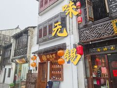 门面-合风谷(南下塘店)