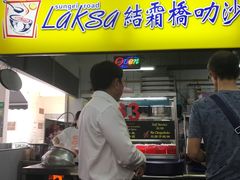 -结霜桥叻沙