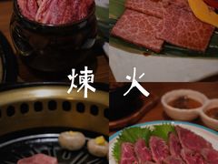 -炼火烤肉店