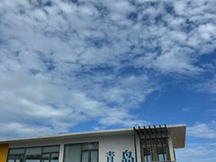 -青岛第三海水浴场