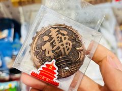 -天坛文创店