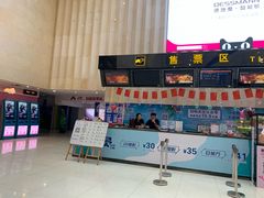 -博纳国际影城(南联IMAX店)