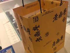-老鼎丰糕点铺子(国贸商城店)