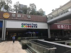 -皇庭广场(福华三路店)