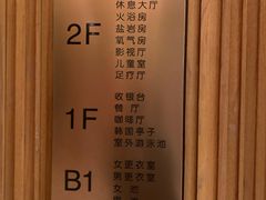 -纽斯桑拿会所(东绣路店)