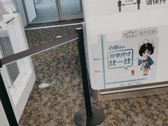 -杭州萧山国际机场