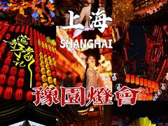 -豫园