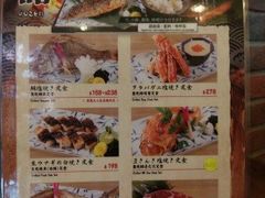 菜单-豊 胜手丼