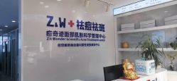 -玫莉蔻皮肤管理中心