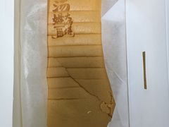 -汤姆大师傅鲜香牛肉饼(深圳保利文化广场店)
