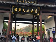 -邯郸朱山乐园