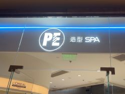 -PE SALON