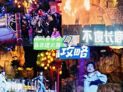 -长鹿旅游休博园