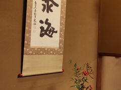 -料亭菊水楼