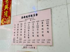 -添發碗仔翅美食
