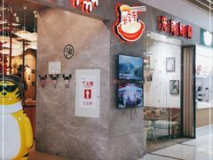 -米字旁先锋韩餐(茂业天地店)