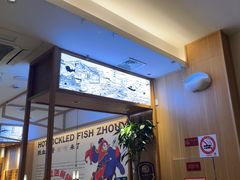 -周渝食惦酸菜鱼(青浦店)