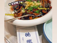-德兴馆(广东路总店)