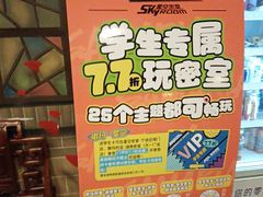 -星空密室·精选(天一豪景店)