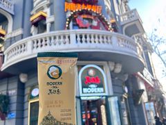 -马迭尔冷饮厅1906(中央大街店)